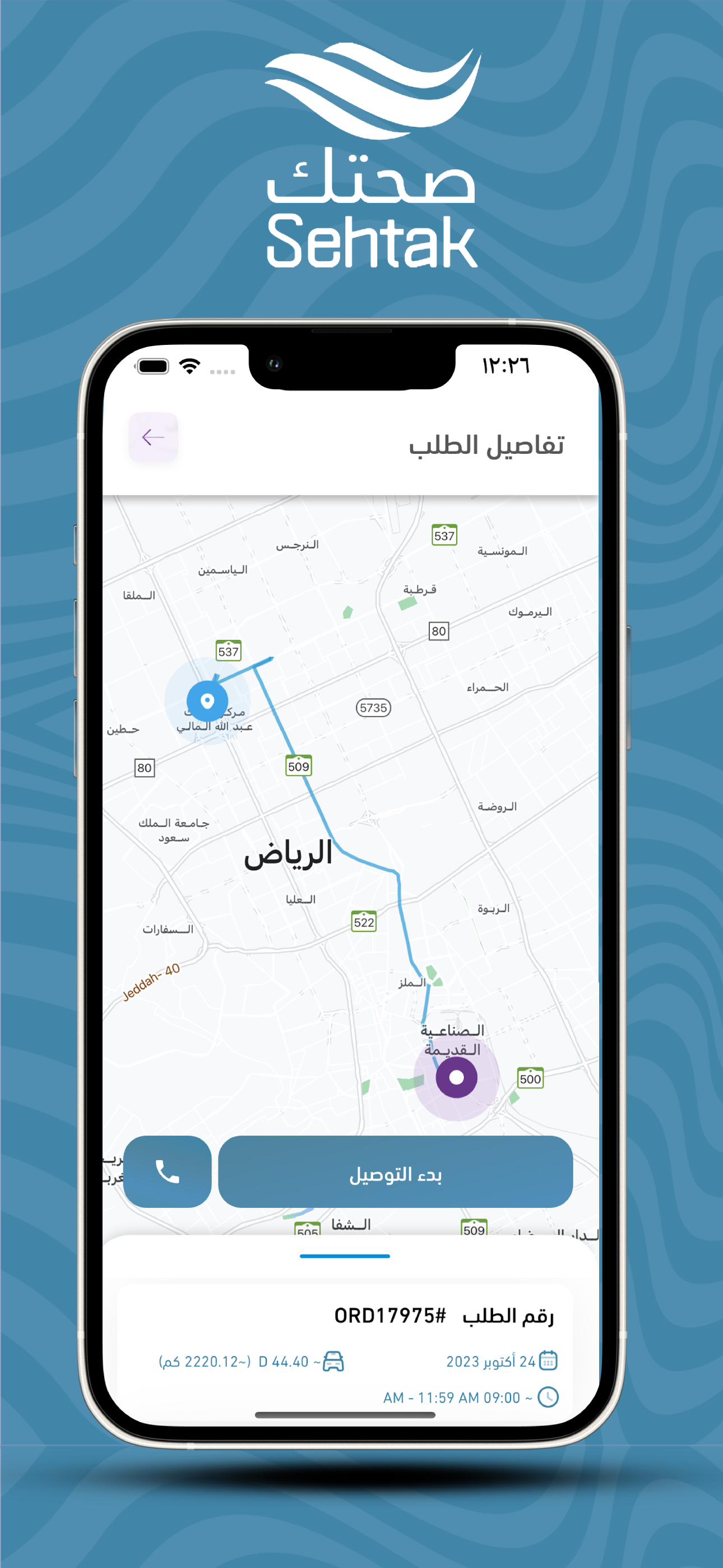Sehtak Driver screenshot 5